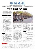 (2024年04月13日) 明慧周报：北京版（第六四八期） 