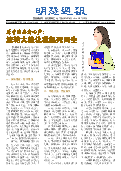 (2024年06月15日) 明慧周报：北京版（第六五七期） 