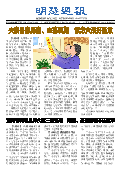 (2024年07月07日) 明慧周报：湖南版（第八五零期） 