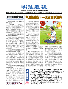 明慧周报：湖北版（第七九四期） 