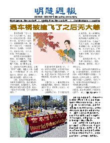 明慧周报：贵州版（第五九六期） 