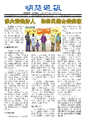 (2025年03月29日) 明慧周报：上海版（第七四九期） 