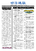 (2025年04月05日) 明慧周报：黑龙江版（第八一零期） 