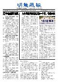 (2025年04月05日) 明慧周报：辽宁版（第七四零期） 