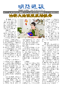 (2025年04月12日) 明慧周报：上海版（第七五一期） 