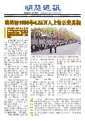 (2025年04月12日) 明慧周报：浙江版（第二八六期） 