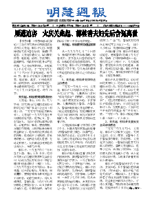 明慧周报：大庆版（第四七八期） 