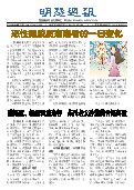 (2025年04月14日) 明慧周报：苏州版（第一八三期） 