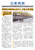(2025年04月19日) 明慧周报：保定版（第七九四期） 
