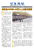 (2025年04月19日) 明慧周报：湖北版（第八一零期） 