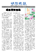 (2025年04月19日) 明慧周报：青岛版（第四九八期） 