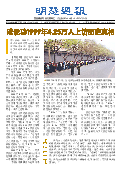 (2025年04月19日) 明慧周报：陕西版（第三六三期） 