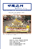 (2025年04月25日) 明慧周刊（第一二二四期） 