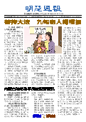 (2025年04月26日) 明慧周报：内蒙古版（第六五八期） 