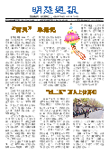 (2025年04月26日) 明慧周报：上海版（第七五三期） 
