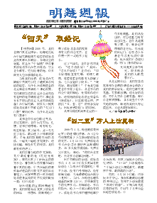明慧周报：营口版（第四七零期） 