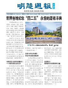 明慧周报：中国版（第一零五六期） 