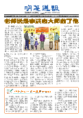 (2025年05月03日) 明慧周报：长春版（第六二零期） 