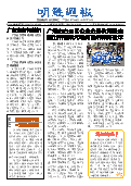 (2025年05月03日) 明慧周报：广东版（第七六八期） 