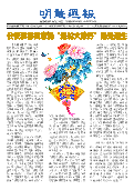(2025年05月03日) 明慧周报：贵州版（第六零一期） 