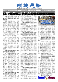 (2025年05月03日) 明慧周报：河北版（第七一八期） 