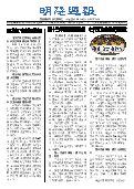 (2025年05月03日) 明慧周报：黑龙江版（第八一四期） 