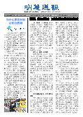 (2025年05月03日) 明慧周报：江苏版（第七八五期） 