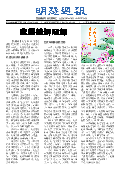 (2025年05月03日) 明慧周报：江西版（第八四七期） 