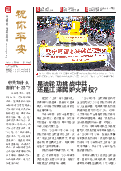 (2025年05月02日) 祝你平安（第一一零期） 