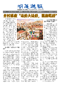 (2025年05月05日) 明慧周报：内蒙古版（第六五九期） 