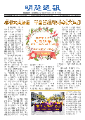 (2025年05月10日) 明慧周报：北京版（第七零四期） 