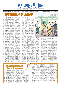 (2025年05月10日) 明慧周报：大连版（第七一八期） 