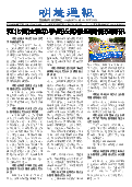 (2025年05月10日) 明慧周报：河北版（第七一九期） 
