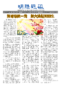 (2025年05月10日) 明慧周报：湖北版（第八一三期） 