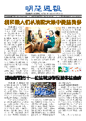 (2025年05月10日) 明慧周报：湖南版（第八九四期） 
