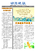 (2025年05月10日) 明慧周报：吉林省版（第六九一期） 