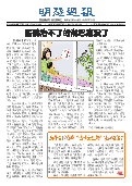 (2025年05月10日) 明慧周报：青岛版（第四九九期） 