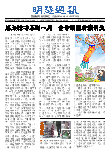(2025年05月10日) 明慧周报：陕西版（第三六六期） 