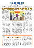 (2025年05月10日) 明慧周报：山西版（第四八一期） 