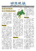 (2025年05月10日) 明慧周报：新疆版（第二五七期） 