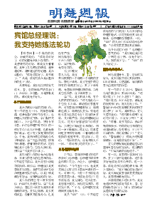 明慧周报：新疆版（第二五七期） 