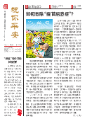 (2025年05月09日) 祝你平安（第一一一期）（2025年5月11日更新）