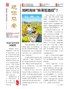 祝你平安（第一一一期）（2025年12月01日更新）