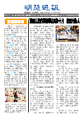 (2025年05月10日) 明慧周报：抚顺版（第五四三期）  ( 2025年5月10日更新）