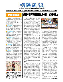 明慧周报：抚顺版（第五四三期）  ( 2025年5月10日更新）