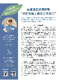 (2025年05月16日) 真相传单（4页，Letter）
