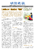 (2025年05月17日) 明慧周报：北京版（第七零五期） 