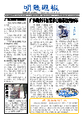 (2025年05月17日) 明慧周报：广东版（第七七零期） 