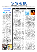 (2025年05月17日) 明慧周报：贵州版（第六零三期） 