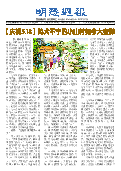 (2025年05月17日) 明慧周报：湖北版（第八一四期） 